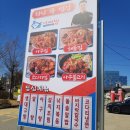 덕풍아구찜 이미지