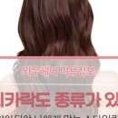 방촌미용실