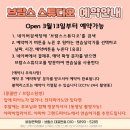 브람스 스튜디오
