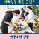 맹개마을농촌체험휴양마을 이미지