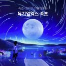 [소확성] 오직 스마트폰으로, 나만의 영상 만들기 | 속초가볼만한곳 뮤지엄엑스 속초점 아이랑 속초놀거리 추천 할인예매방법