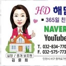 해담공인중개사사무소 네이버블로그