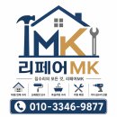 OK광택 | 셀프로 연마하다 포기한 인조대리석 싱크대 상판 연마광택으로 다시 살린 시공 후기