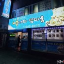 여수 해물 나라 이미지