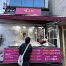 한내시장2 | 보령 대천시내맛집 보령중앙시장 한내시장 만두 내돈내산 추천 '땡그리수제만두'