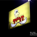 대건2농장 | [원정대후기] 08.11.10 맛집원정대 &#34;펭오리농장&#34;에서 달림질을!!