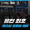 빌리프짐 헬스&PT 죽전점 네이버블로그