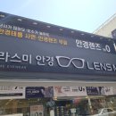 렌즈미 순천 연향점 네이버블로그