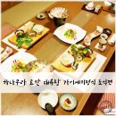 단하예초 | 쿠로가와 료칸 오다 하나무라 료칸 조식 가이세키정식 석식♥
