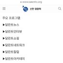 달란트스튜디오