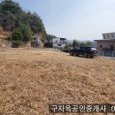 조망좋고 삼면이 산으로싸인 남향 내가면 오상리585평,3억2000만원,강화도부동산,내가면토지 이미지