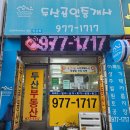 해태공인중개사사무소 이미지