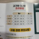 대용지하수 | 베니하루카 고구마 5kg 추천 에어프라이어 고구마로 즐기는 김의준고구마 꿀맛 후기