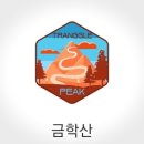 남노일리 금학산등산로입구 간이화장실 | 홍천 &#34;태고적 신비를 간직한 수태극&#34; 전망대 금학산 [652m] 산행 ~~