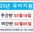 오남요양보호사교육원