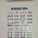 온정수퍼