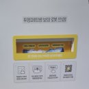 샤인홈데코 | 재활페트병 수집 기계 사용 후기
