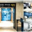 도곡타워정형외과의원 이미지