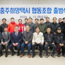 충주 충주희망택시협동조합 충북일보
