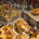 빅토리아 | 김포 장기동 베이글 카페 추천 | 소굴속 빅토리아 케이크 후기 + 주차 정보