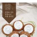 콩항아리전통장 이미지