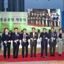 영흥숲공원 숲놀이터 이미지