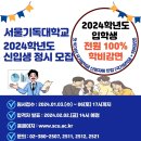 서울기독대학교 이미지