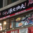 마라탕마루 이미지