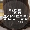 김혜영미용실 이미지