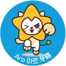 아로야 아산투데이
