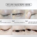 아이눈래쉬속눈썹 이미지