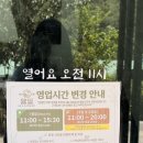 창원 근교 맛집 함안 탐밀 수박 육회 물회 웨이팅 후기