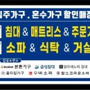 본톤가구금성침대원대점