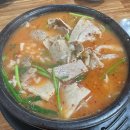 원조청주수육국밥