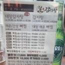 흐를류감자탕 - 수영구 수영로464번길 6 | 광안리 뷰맛집 <흐를류 감자탕>대창 감자탕 먹은 내돈내먹 솔직후기