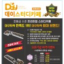 데이스터디카페경산정평센터 이미지