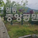 원통 중앙공원 이미지