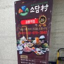 노원셀프주유소 | 노원 서울여자대학교근처맛집 가족모임추천 가성비 샤브샤브 소담촌