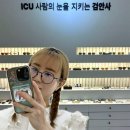 비전빌딩 | ICU비전케어 부산명지센터 검안 특화 프리미엄 안경원 후기