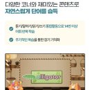 B.I.G.English