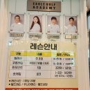 이글골프연습장 이미지