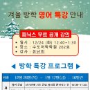겨울방학특강 이미지