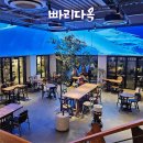 &#39;빠리다옥&#39; 운중동먹거리촌 베이커리 대형카페
