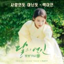 ost 앨범 전곡이 다 명곡인것 같은 드라마 이미지