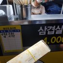 스시가스나