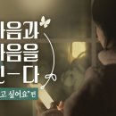 플라워레터 캠페인 영상 ep1. &#34;보고싶어요&#34;편, 하나님의교회 이미지