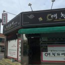 대청와대 이미지