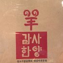 한양꼬치(양꼬치전문점) 이미지