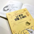 힐링스케치 연필드로잉 이미지