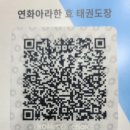 세종 효 태권도 이미지